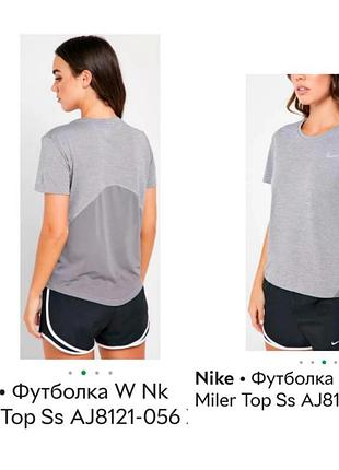 Футболка nike w nk miler top