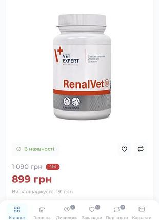 Renalvet вітаміни для тварин