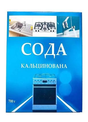 Сода кальцинированная sona 700 г. картоннaя упаковкa уценка 1061