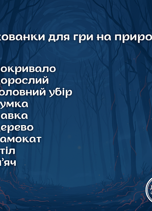 Квест для детей странные чудеса 6