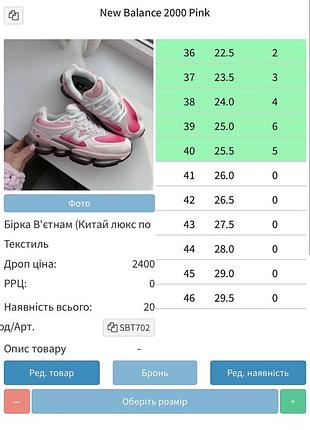 Balance 2000 pink