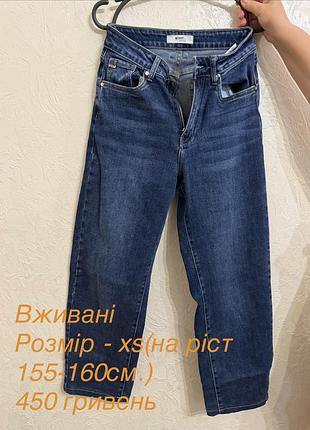 Розпродаж одягу!