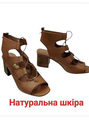 Коричневі жіночі натуральні шкіряні босоніжки гладіатори на невисокому каблучці, шнурівка, шкіра, англія