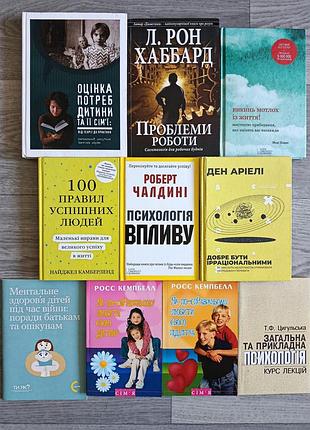 Найджел камберленд. мари кондо. ден арили. рос кемпбелл. л.р. хабборд. цигульская оценка потребностей ребенка и его семьи: от теории до практики