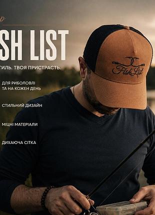 Стильна кепка тракер для рибалки fishlist