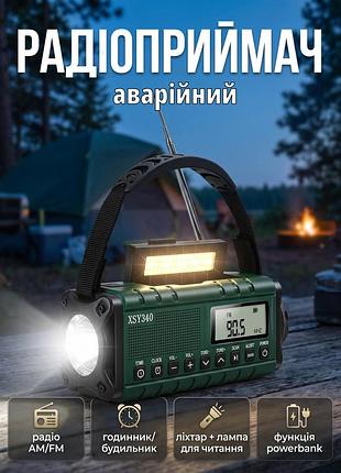 Радиоприемник lem berger am/fm, аварийное радио с фонарем, дисплеем, часами, будильником + powerbank 10000mah