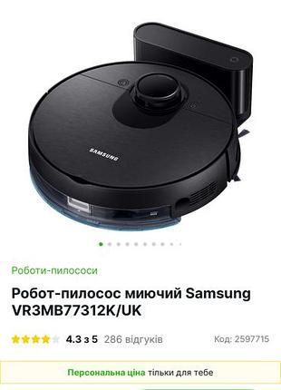 Робот-пилосос миючий samsung vr3mb77312k/uk