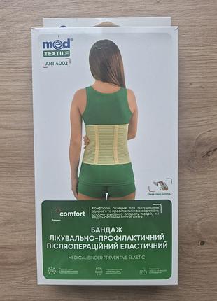 Бандаж medtextile comfort эластичный (послеоперационный/послелогодичный), размер l