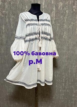Сукня  літня легка вишита міді вільного крою з 100% тонкої бавовни  m&s ,нова наявність етикетки,р.м