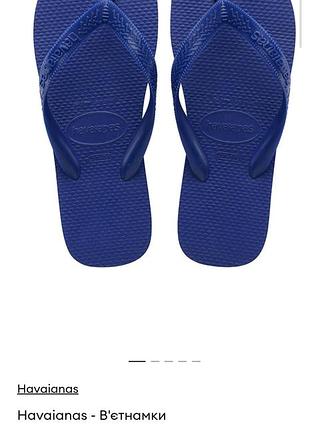 Havaianas сині в'єтнамки 25 см устілка