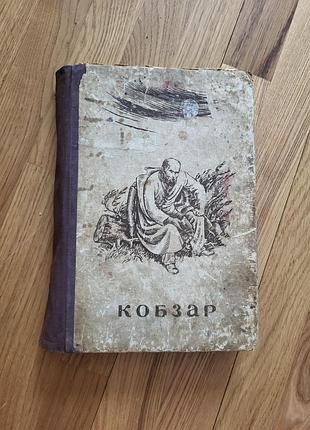 Букіністика  художня література «кобзар». поезія т. г. шевченка. харків, «література і мистецтво». 1934
