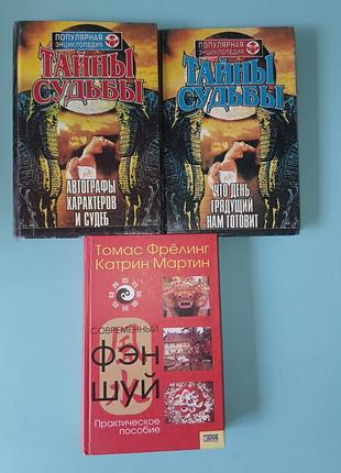 Книги б/у, ціна за 3