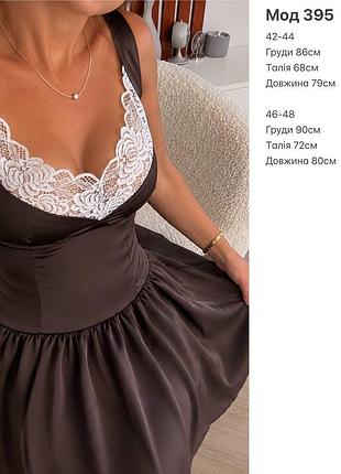 Сукня коротка 10