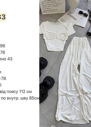 Костюм 2-ка брюки и лонг