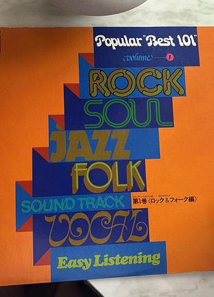 Вінілова платівка "popular best 101" vol. 1 (rock & folk), 1976, cbs/sony