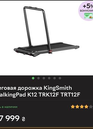 Терміновий продаж бігова доріжка kingsmith smart foldable treadmill k12, беговая дорожка до 120 кг дорожка для бега xiaomi, дорожка для хотьби