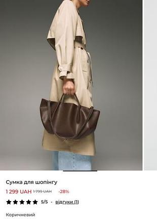 Сумка reserved 6
