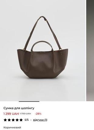 Сумка reserved 5