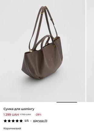 Сумка reserved 7