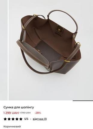Сумка reserved 8
