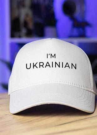 Кепка чоловіча біла котонова trucker з чорною наклейкою i'm ukrainian та регулюванням розміру