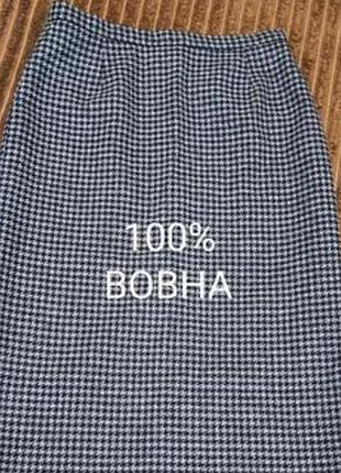Спідниця 100% шерсть , гусина лапка