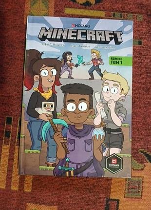 Minecraft. комікс, том 1
