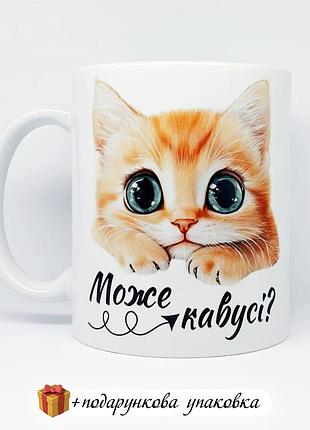 🎁 подарок чашка прикольная "может арбузи?" сувенир дизайнеру подруге сестре
