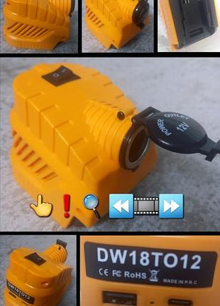 Перетворювач напруги акумуляторів dewalt 18v 20v xr flexvolt milwaukee m18 dw18to12 dm20aps у прикурювач 12v usb pd type c; qd 3.0 type a