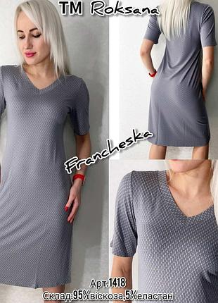 Нічна сорочка з коротким рукавом (віскоза) roksana