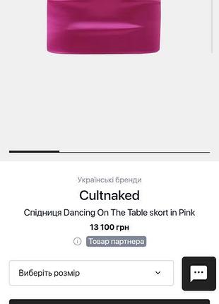 Скорт cultnaked dancing on the table 5