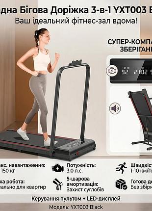 Складна бігова доріжка yxt003 3-в-1 walking pad, до 150 кг, 10 км/год, з пультом, led-дисплеєм, зона бігу 107×40 см