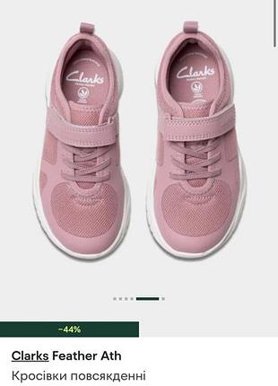 Кросівки clarks 13 см