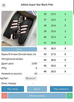Adidas super star black pink