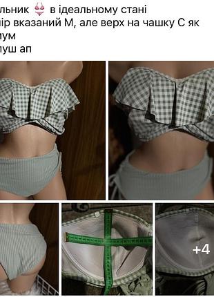 Купальник жіночий