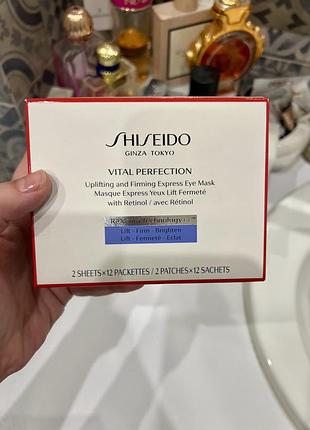 Патчі під очі люкс фірми shiseido