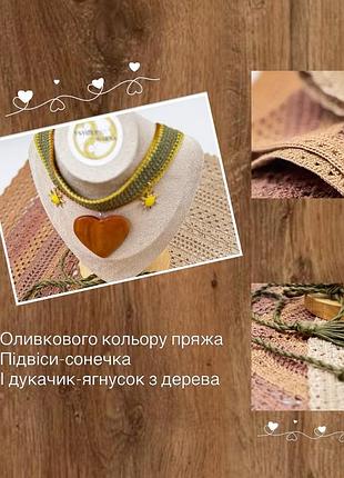 Чокер серденько 3