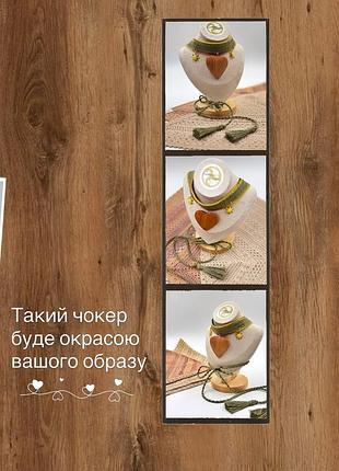 Чокер серденько 5
