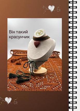 Чокер дукач серденько