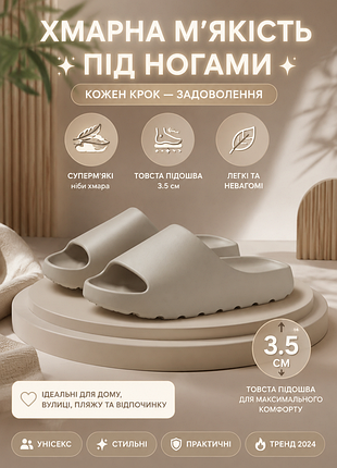 Літні шльопанці