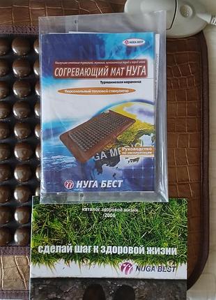 Коврик нуга бест с паспортом в отличном состоянии!!! был в использовании пару раз!!!