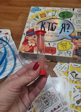 Настольная игра кто я? 4