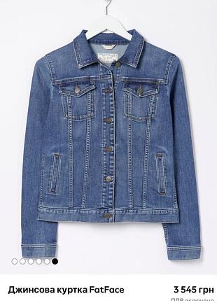 Джинсовка британського бренду fat face. модель tasha denim jacket