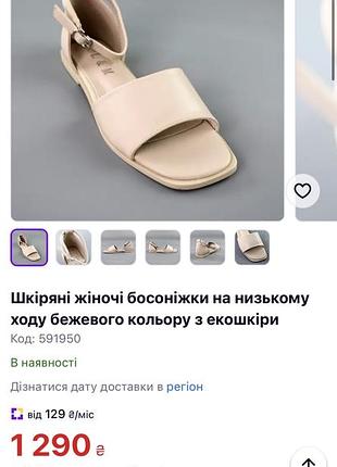 Бежеві жіночі сандалі з екошкіри з відкритим носком та ремінцем на щиколотці. 39 розмір