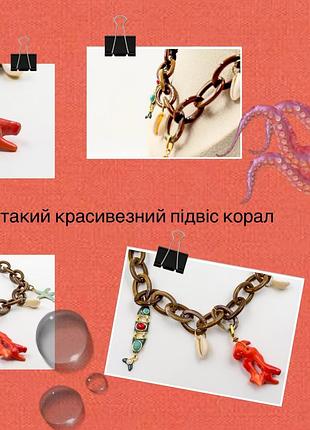 Ожерелье лето 4