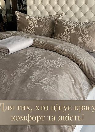 Постельное белье с одеялом. велюр покрывало / одеяло велюр с наволочками, простынь бежевый вензель. двуспальный евро постель на подарок.