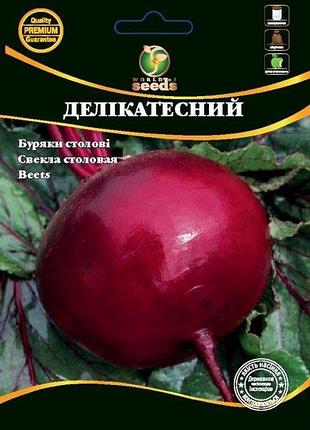 Свекла столовая деликатесная 100г wos