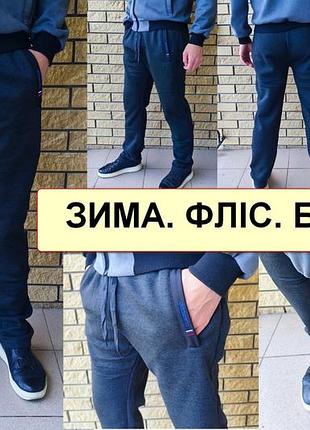 Спортивные штаны утепленные на флисе трикотажные больших размеров с прямой штаниной на высокий рост godsend 68