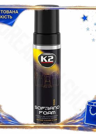 Dm засіб для очищення специфікація 2.2 шкіри k2 sofrano 200мл піна для автомобіля меблів spe|lz