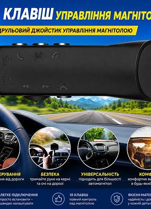 Универсальный подрулевой джойстик руля дистанционного управления магнитолой на android 1din и 2din 10 кнопкам новый дизайн